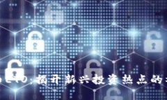 加密货币ETO：揭开新兴投